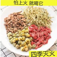 【买2发3】枸杞菊花茶金银花蒲公英根茶清新口气清热去火下火明目降火水果茶