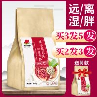 [买2发3]红豆薏米茶祛湿茶芡实组合去湿气脾胃养生茶360g/45包