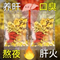 [买2发3]菊花决明子茶牛蒡根枸杞胎菊金银花桂花去火清热花茶5包