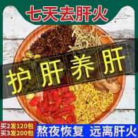 [买2发3]菊花决明子茶茶牛蒡根金银花枸杞桂花男女熬夜恢复茶40包