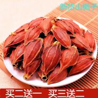 [买2发3]野生栀子果栀子泡茶材山栀子花茶搭配金银花菊花卤肉上色