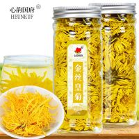 [买2发3]金丝皇菊花茶一朵一杯降火枸杞玫瑰柠檬蒲公英水果组合花茶去降火