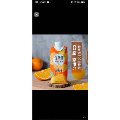 330ml佳果源橙汁
