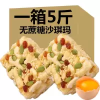 山药葛根枸杞坚果沙琪玛糕点木糖醇人零食品整箱批发