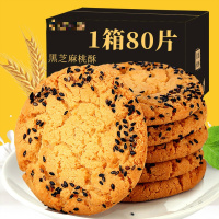 宫廷桃酥饼干整箱吃的东西早餐休闲食品网红零食小吃点心糕点批发