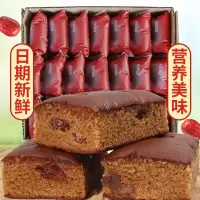 老枣糕整箱特产面包蜜枣泥糕点早餐零食整箱散装批发传统糕点