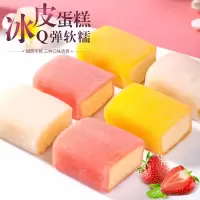 冰皮蛋糕早餐面包批发糕点心茶点办公室零食