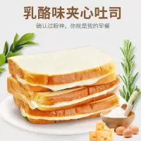 营养早餐夹心吐司面包片紫米蛋糕糕点代餐食品零食批发大礼包整箱
