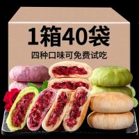 鲜花饼特产正宗玫瑰花饼手工现烤好吃糕点早餐小吃零食