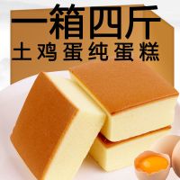 鲜蛋糕面包甜品纯蛋糕西式糕点点心鸡蛋面包零食整箱