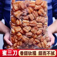 蜜三刀正宗果子糕点油果老式传统特色零食1-5斤蜜麻条蜜翻花
