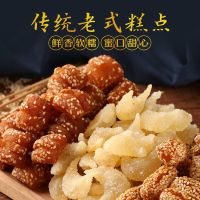 蜜三刀羊角蜜点芝麻果休息零食多口味