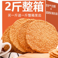 铁棍山药芝麻薄脆片手工烤片早餐零食休闲小吃酥脆饼干整箱批发