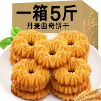 丹麦曲奇饼干 酥性饼干 早餐下午茶时光100g-5斤