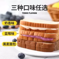 营养面包早餐全麦夹心牛奶蓝莓半切片吐司面包片代餐糕点整箱批发