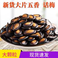 西瓜子话梅味大片散装1斤五香甘草椒盐味黑瓜子年货零食坚果炒货