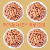 新货碧根果仁大碎仁袋装250g 散装零食坚果干原味奶香味年货