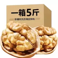 薄皮核桃核桃原味纸皮核桃薄皮核桃原味核桃批发零食坚果