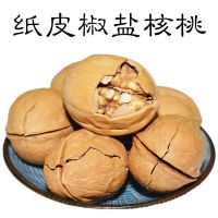 熟核桃薄皮盐焗口味 熟奶油味五香2020新货椒盐炒核桃大纸皮奶香