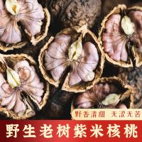 老树紫米核桃薄皮特产纸皮山核桃清甜新货坚果500g
