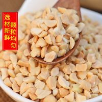 熟花生碎商用原味新花生火锅蘸料冰粉牛轧糖烧仙草原料1斤