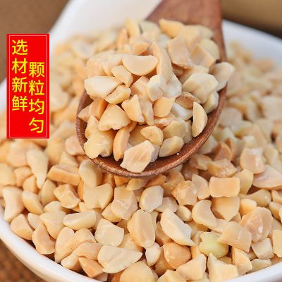 熟花生碎商用原味新花生火锅蘸料冰粉牛轧糖烧仙草原料1斤