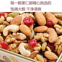 每日坚果混合坚果 散装雪花酥原料坚果零食大礼包批发