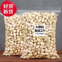 开心果净重 袋装大颗粒罐装150g/600g散装坚果干果零食