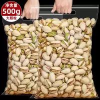 新货开心果净重 50g袋装坚果干果盐焗大颗粒零食年货