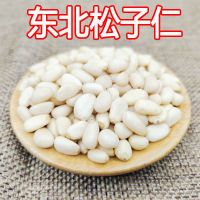 新货东北松仁生熟松子仁新鲜原味颗粒袋装散装净重