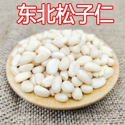 新货东北松仁生熟松子仁新鲜原味颗粒袋装散装净重