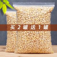 新货东北松子仁原味袋装250g 松籽仁坚果零食散装批发