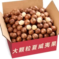 新货大颗粒夏威夷果 大颗奶油味坚果干果250g零食散装称斤50g