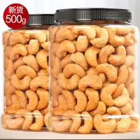 炭烧腰果 50g含罐越南腰果 腰果盐焗炭烧坚果腰果