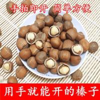 新货小榛子薄皮炒熟特产原味坚果仁零食250