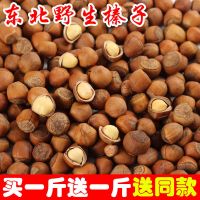 小榛子榛子炒熟坚果 野山生榛子散装薄皮