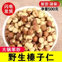 新货东北小榛子仁手选去壳坚果仁熟臻子原味坚果零食特产