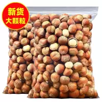 新货开口大榛子薄皮原味东北特产零食手剥美国坚果生熟50g-1000克