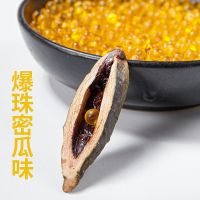 散装枸杞槟榔批发学生 榔里个榔槟朗口味好口感好冰榔