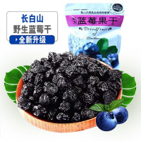 蓝莓干长白山蓝莓果干三角包装 零食 100g/袋