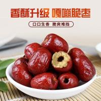 脆枣无核香酥脆枣小包装空心 嘎嘣脆红枣批发零食小吃 香酥脆枣250g(整袋)