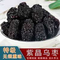 大黑枣紫晶乌枣大颗粒马牙枣陕北特产黑枣零食 煲汤泡酒 乌枣250g(量少试吃)