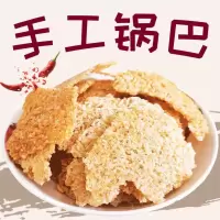 农家手工锅巴大米非油炸零散装柴火小吃