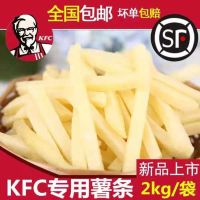 蓝威2kg薯条粗薯冷冻细薯条油炸小吃零食半成品4斤