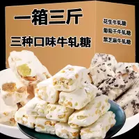 [台湾风味]花生牛扎糖 奶糖 软糖 喜糖年货糖果批发 200-1500克