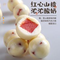 酸奶山楂球巧克力山楂球夹心黑巧克力山楂糕巧克力网红零食100g