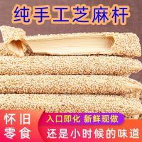 芝麻糖棍麦芽糖空心杆袋装农家老式传统灶糖酥糖