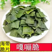 海带脆片即食昆布脆片脱水蔬菜干零食办公室休闲健康食品