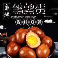 无壳鹌鹑蛋卤蛋批发网红小零食五香早餐食品