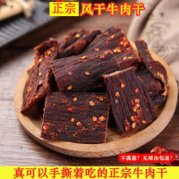 牛肉干蒙古正宗风干牛肉干手撕牛肉干正宗牛肉干零食小吃特产